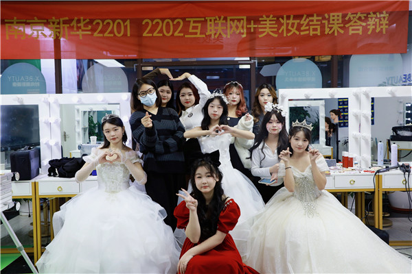 南京新華互聯(lián)網(wǎng)+美妝與形象設(shè)計(jì)<a href=http://njxh.cn target=_blank class=infotextkey>專業(yè)</a>結(jié)課答辯分享會(huì)圓滿落幕！
