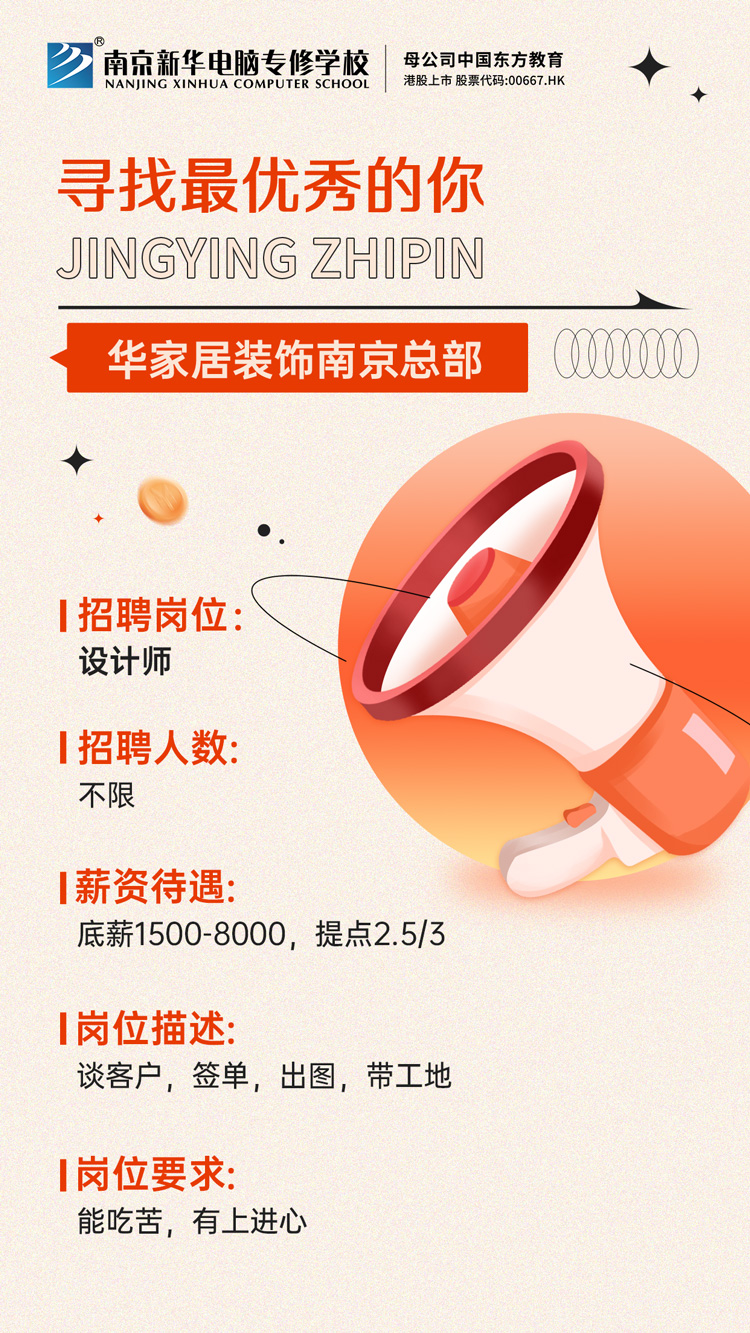 招賢納士，“職”等你來！