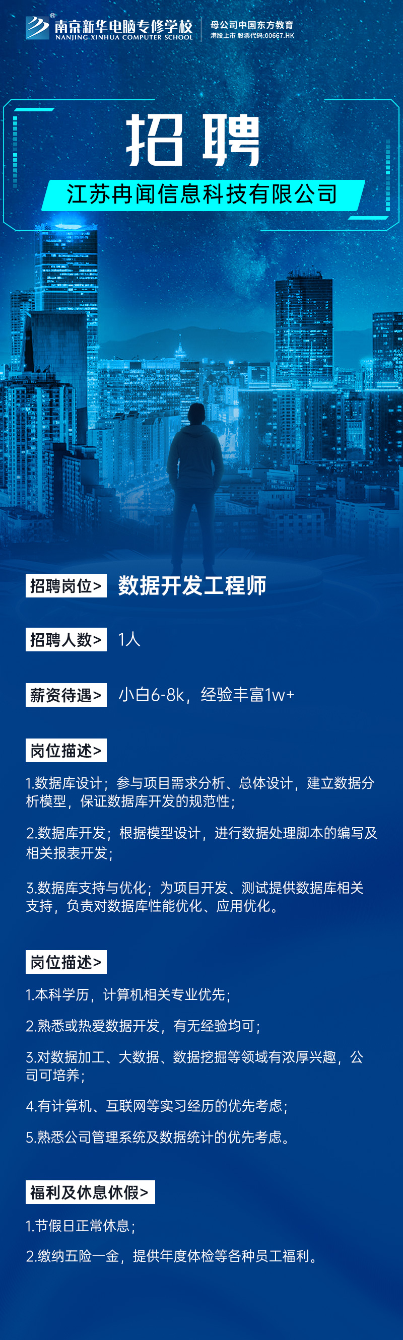 招賢納士，“職”等你來！
