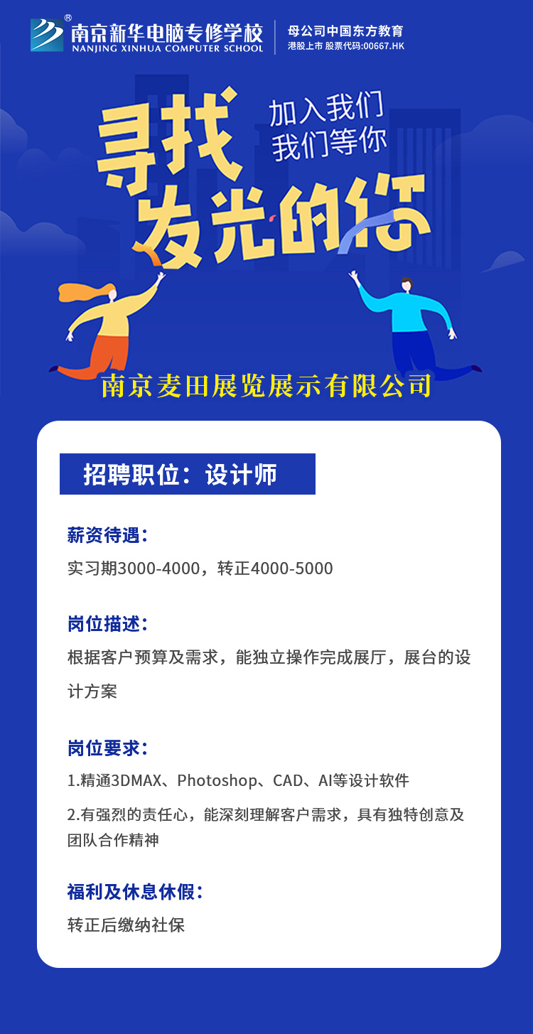 招賢納士，“職”等你來！