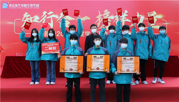知行合一，榜樣力量——南京新華2022年度學生工作總結暨表彰大會圓滿落幕！