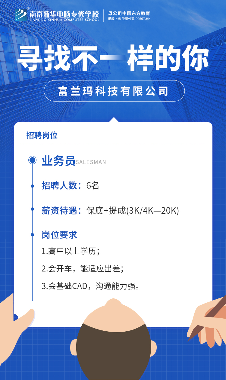 招賢納士，“職”等你來！