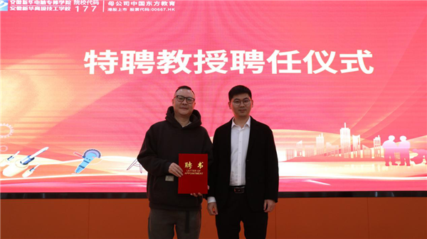 親授頂尖技能，世界技能大賽首席專家葉維中走進(jìn)新華！