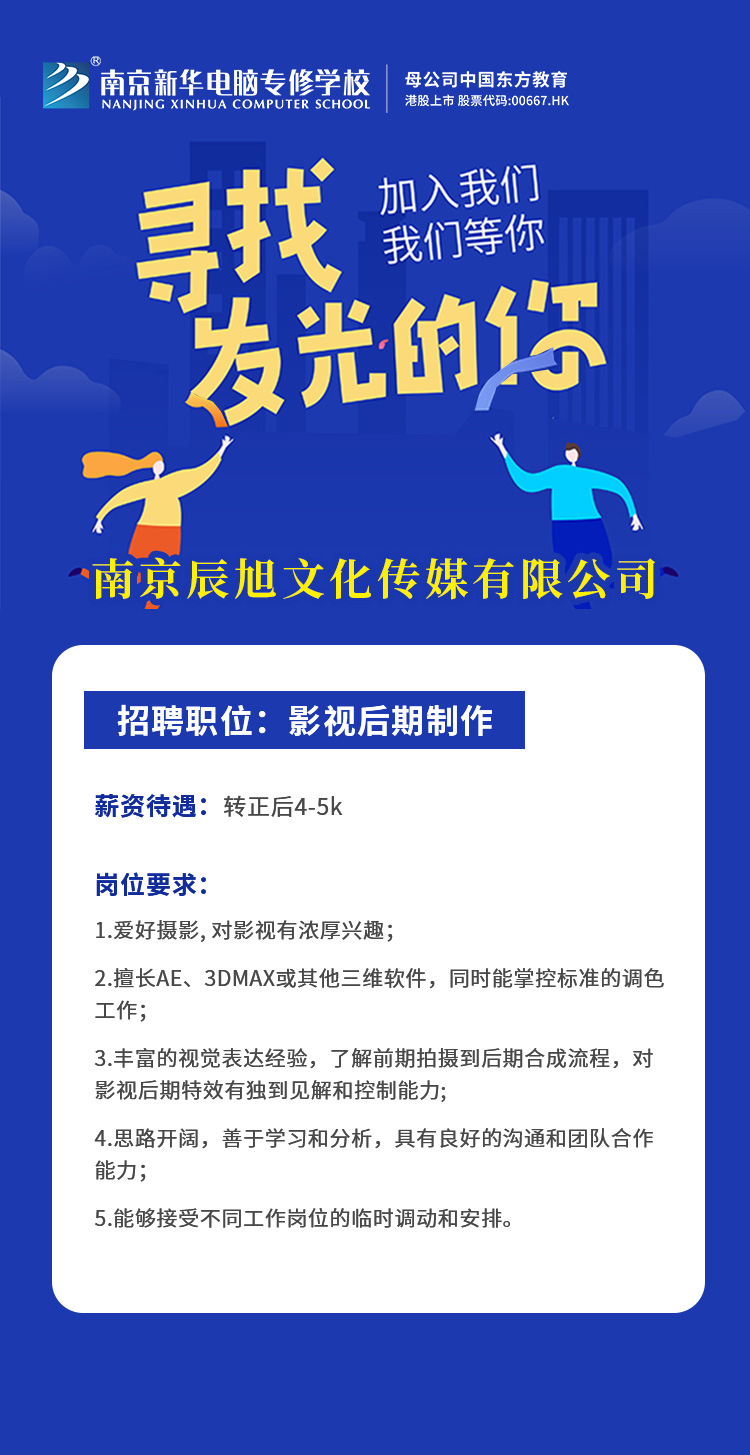 招賢納士，“職”等你來！