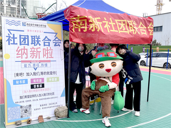 青春飛揚 夢想起航|南京新華2023年春季社團招新大會開始啦！