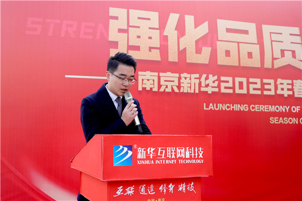 強(qiáng)化品質(zhì) 賦能未來(lái)| 南京新華2023年春季教學(xué)質(zhì)量季啟動(dòng)儀式圓滿(mǎn)完成