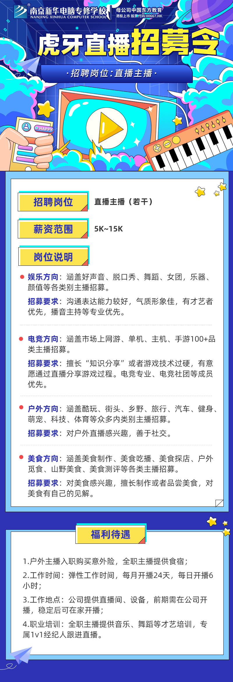 招賢納士，“職”等你來(lái)！