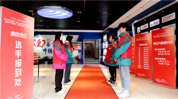 2022年江蘇省廣告行業(yè)設(shè)計(jì)制作職業(yè)技能競(jìng)賽暨全省“紫金獎(jiǎng)”公益?zhèn)鞑ピO(shè)計(jì)大賽在南京新華隆重舉行！