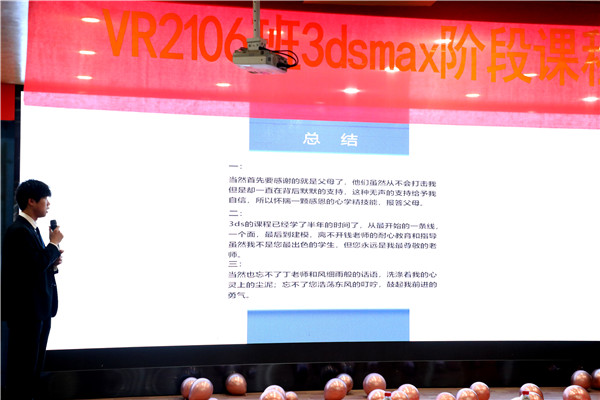 家校同心，共育英才| 南京新華3ds max階段課程結(jié)課答辯分享會暨家長見證會