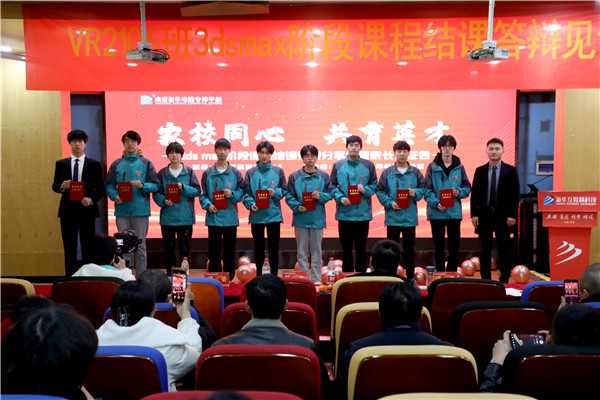 家校同心，共育英才| 南京新華3ds max階段課程結(jié)課答辯分享會暨家長見證會