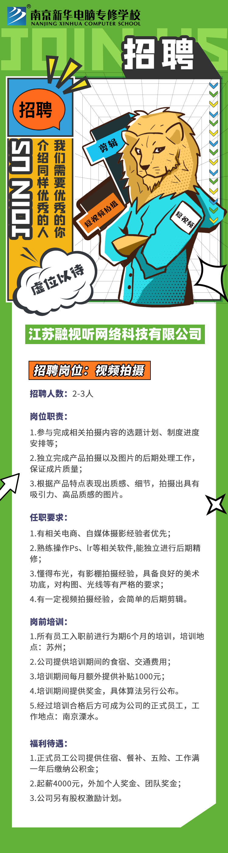 招賢納士，“職”等你來(lái)！