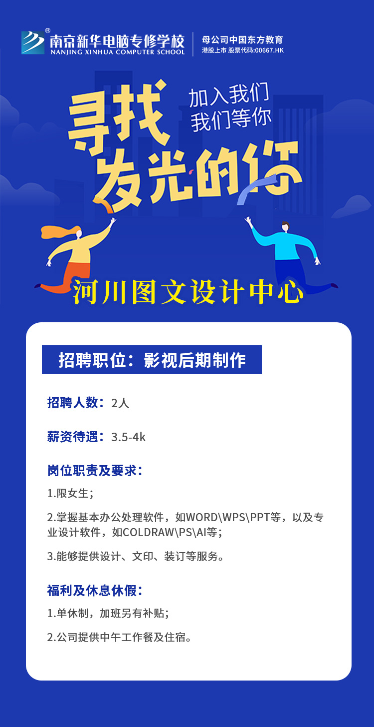 招賢納士，“職”等你來！