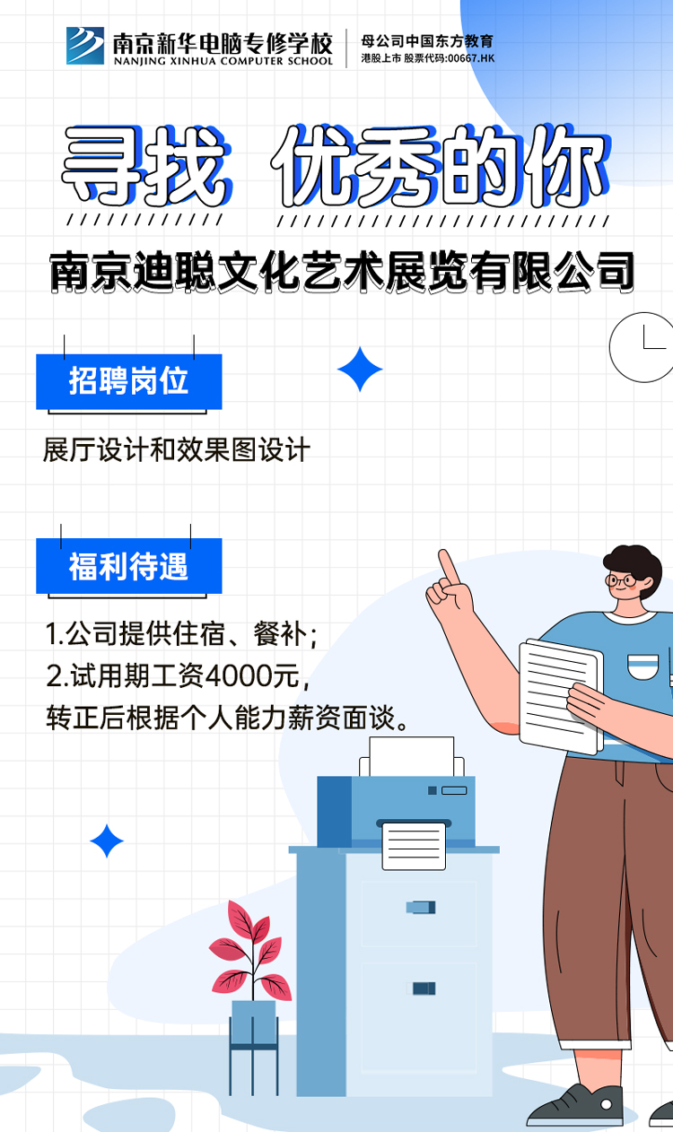 招賢納士，“職”等你來(lái)！