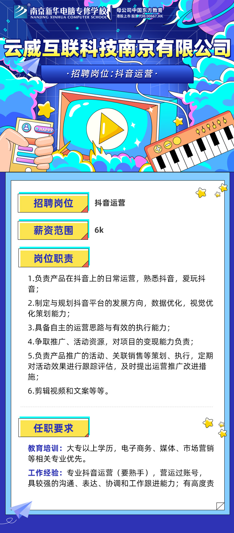 招賢納士，“職”等你來！