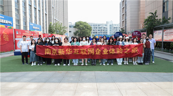 互聯網企業(yè)體驗之旅|南京新華赴米蘭尊榮婚紗攝影參觀活動圓滿落幕