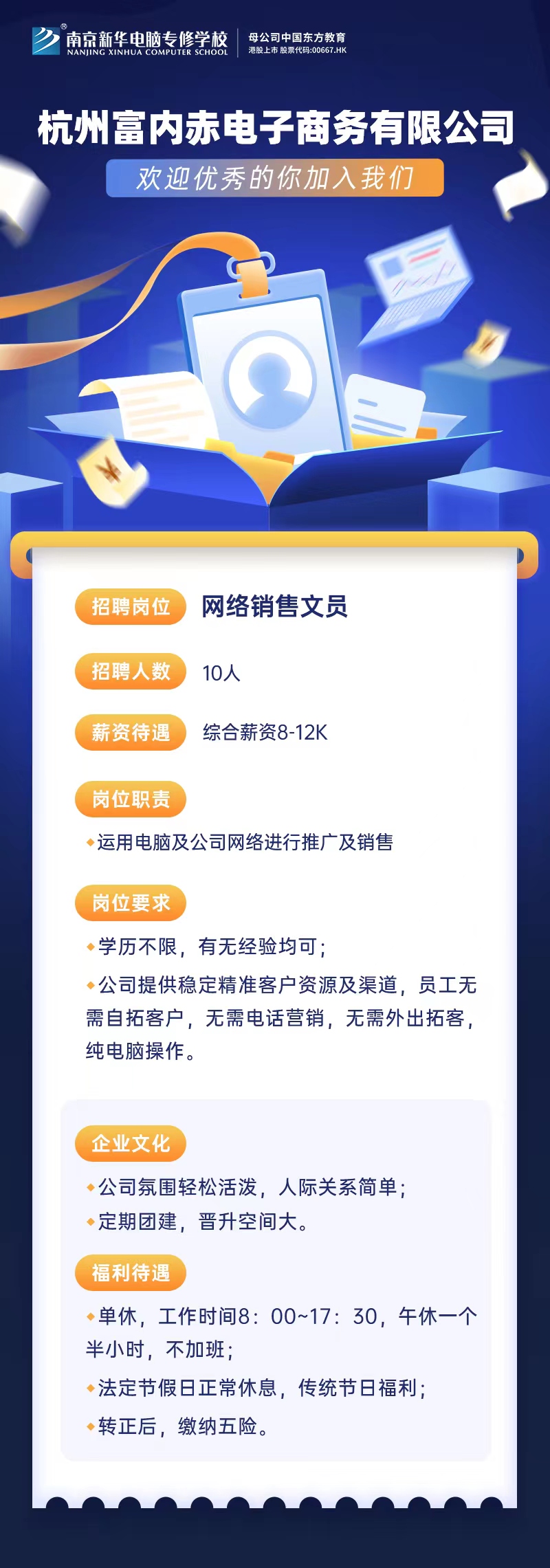 招賢納士，“職”等你來(lái)！