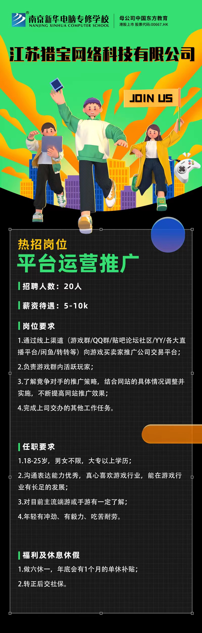 招賢納士，“職”等你來！