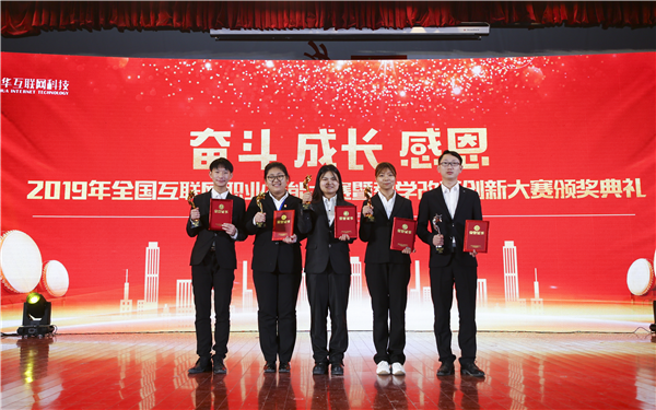 全國啟動！躍動互聯(lián)網(wǎng)創(chuàng)新夢想，“新華杯”互聯(lián)網(wǎng)職業(yè)技能大賽火熱來襲！