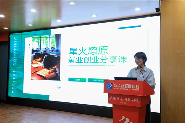 榜樣的力量|杰出校友母校行，傳遞榜樣的力量