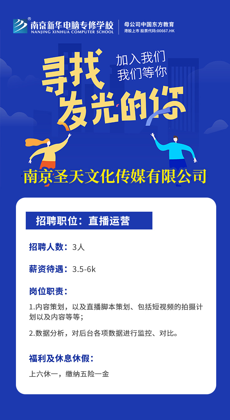 招賢納士，“職”等你來！