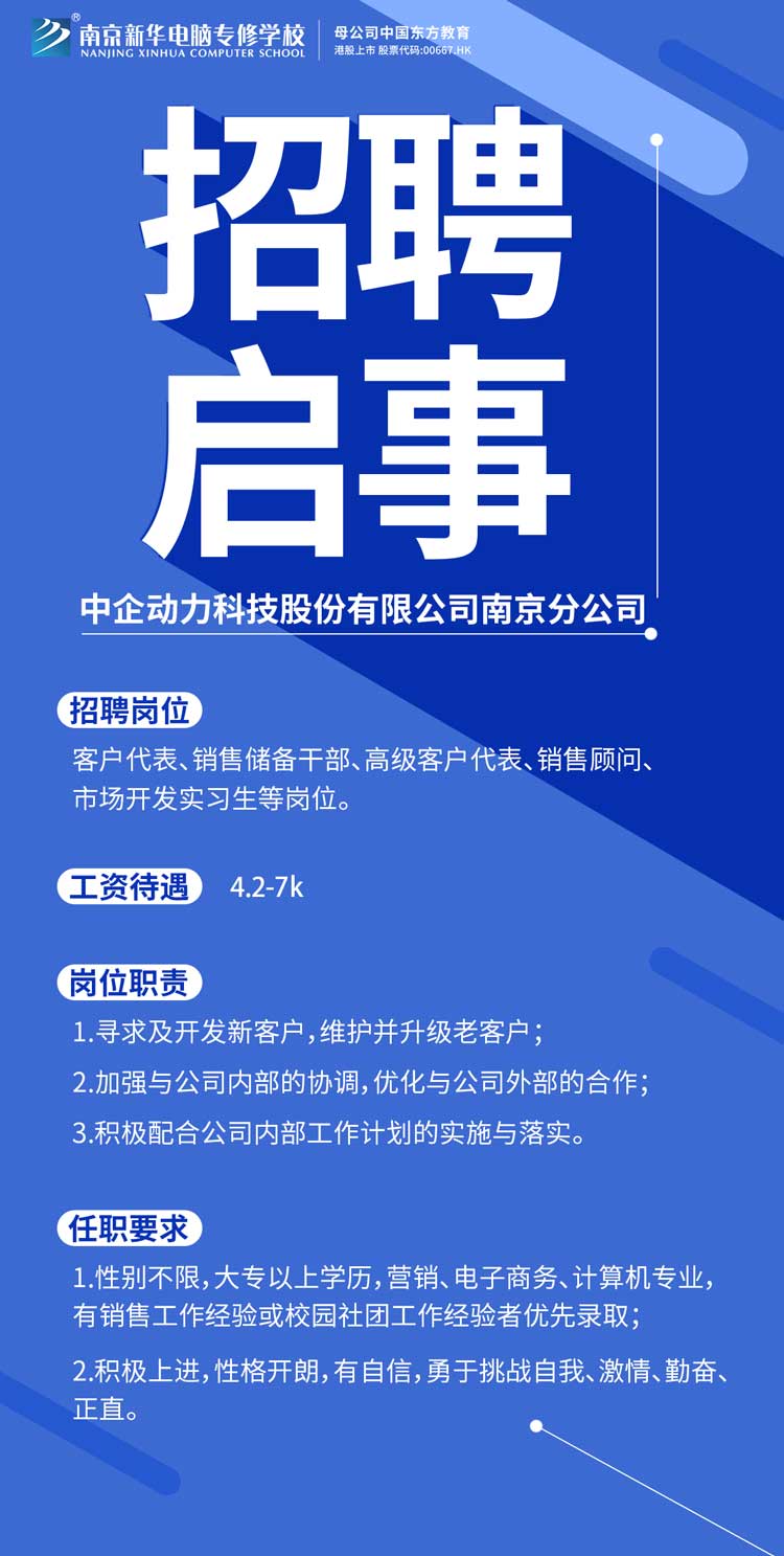 招賢納士，“職”等你來！