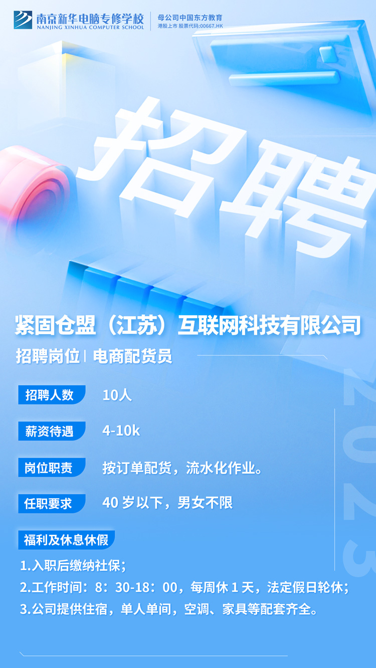 招賢納士，“職”等你來！