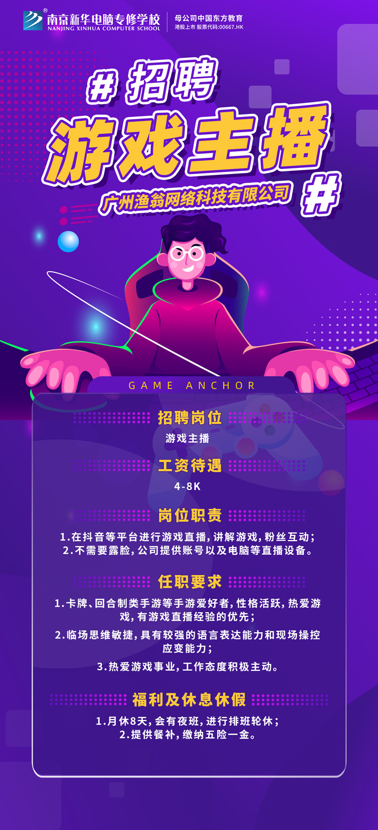 招賢納士，“職”等你來！