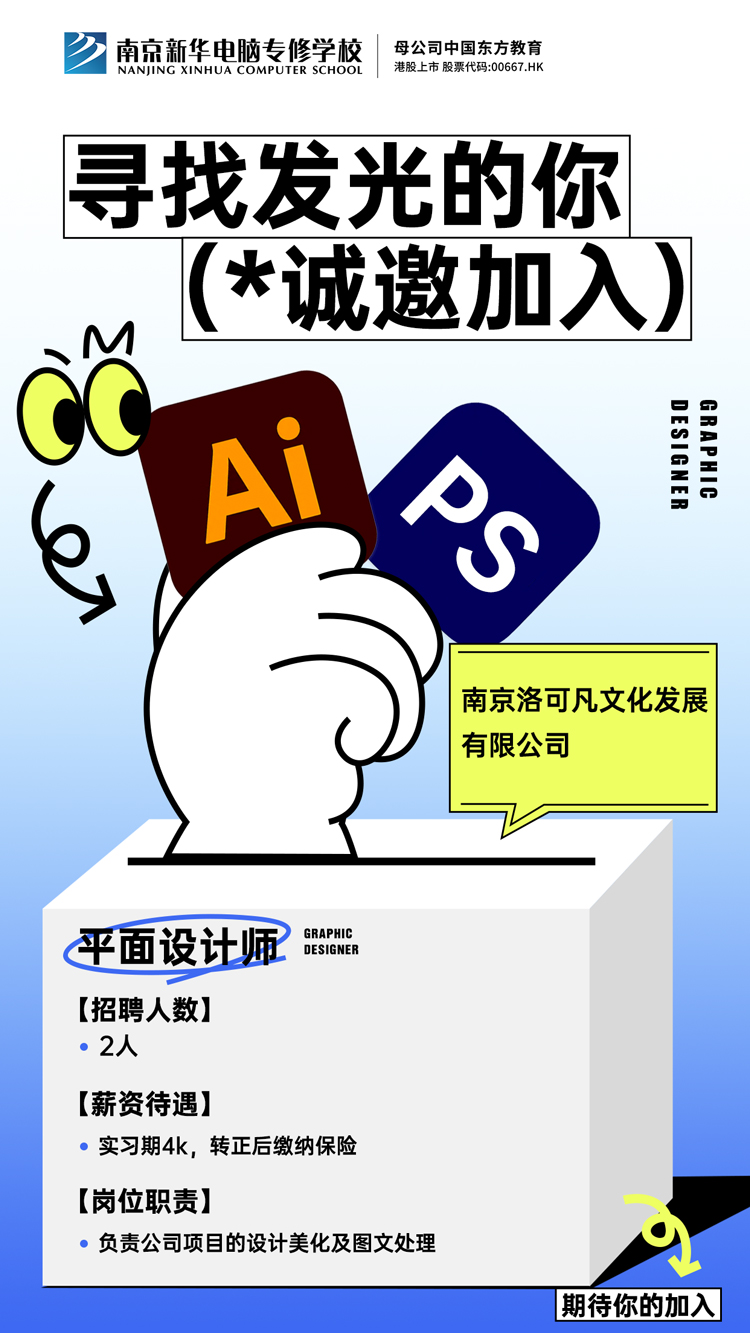 招賢納士，“職”等你來！