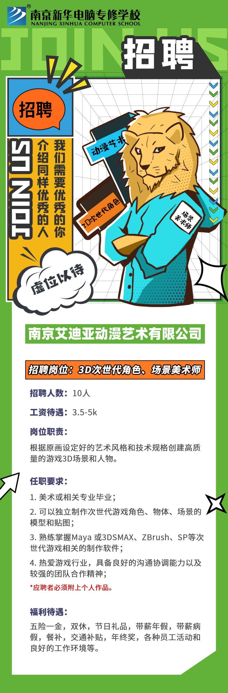招賢納士，“職”等你來(lái)！