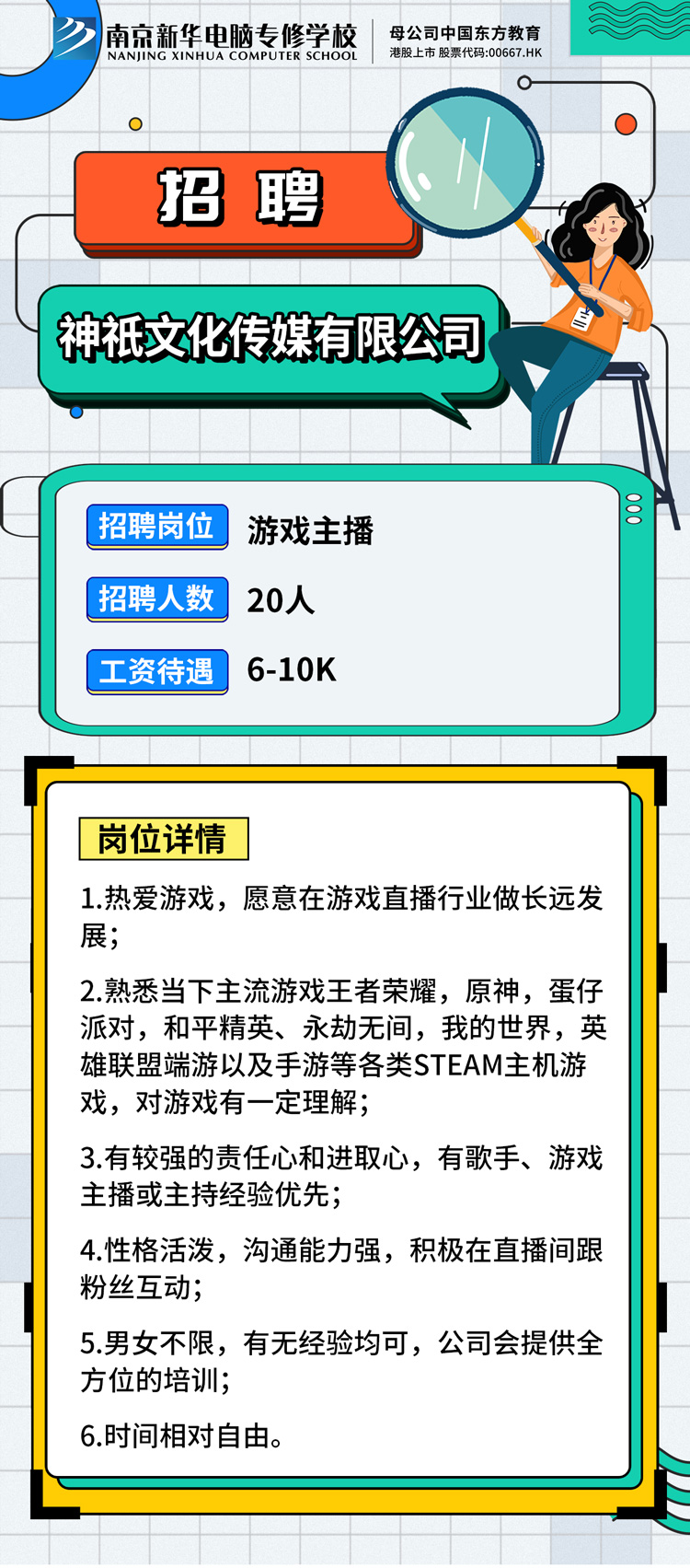 招賢納士，“職”等你來！