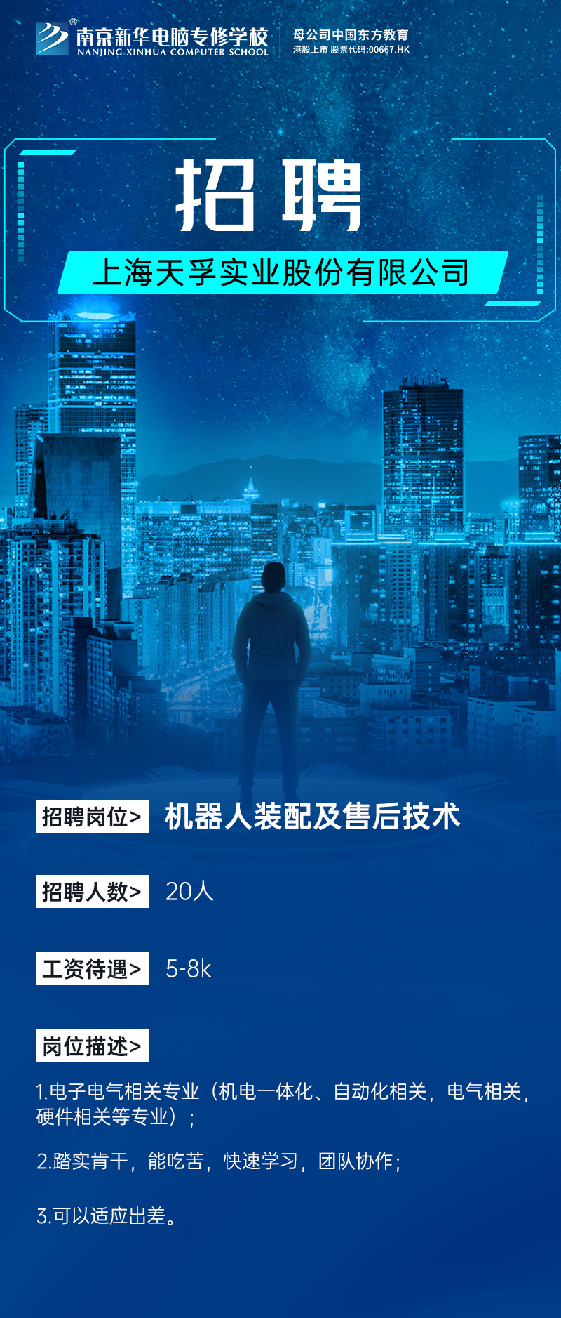招賢納士，“職”等你來(lái)！