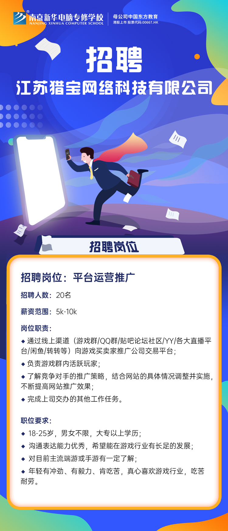招賢納士，“職”等你來！