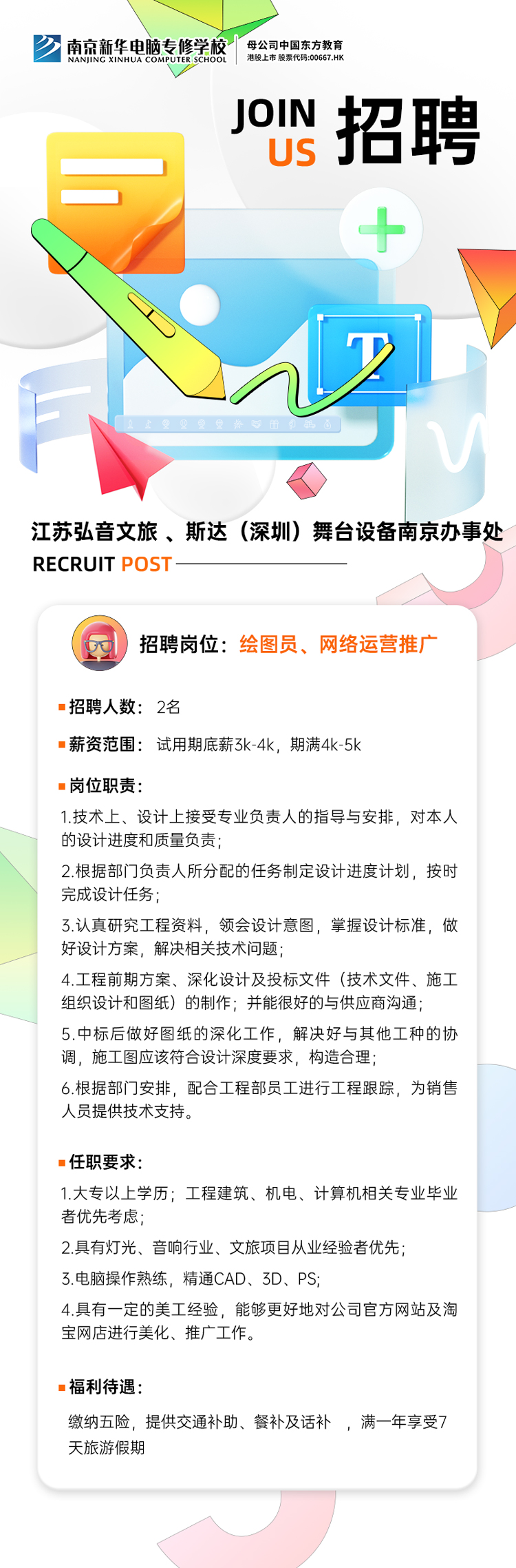 招賢納士，“職”等你來(lái)！