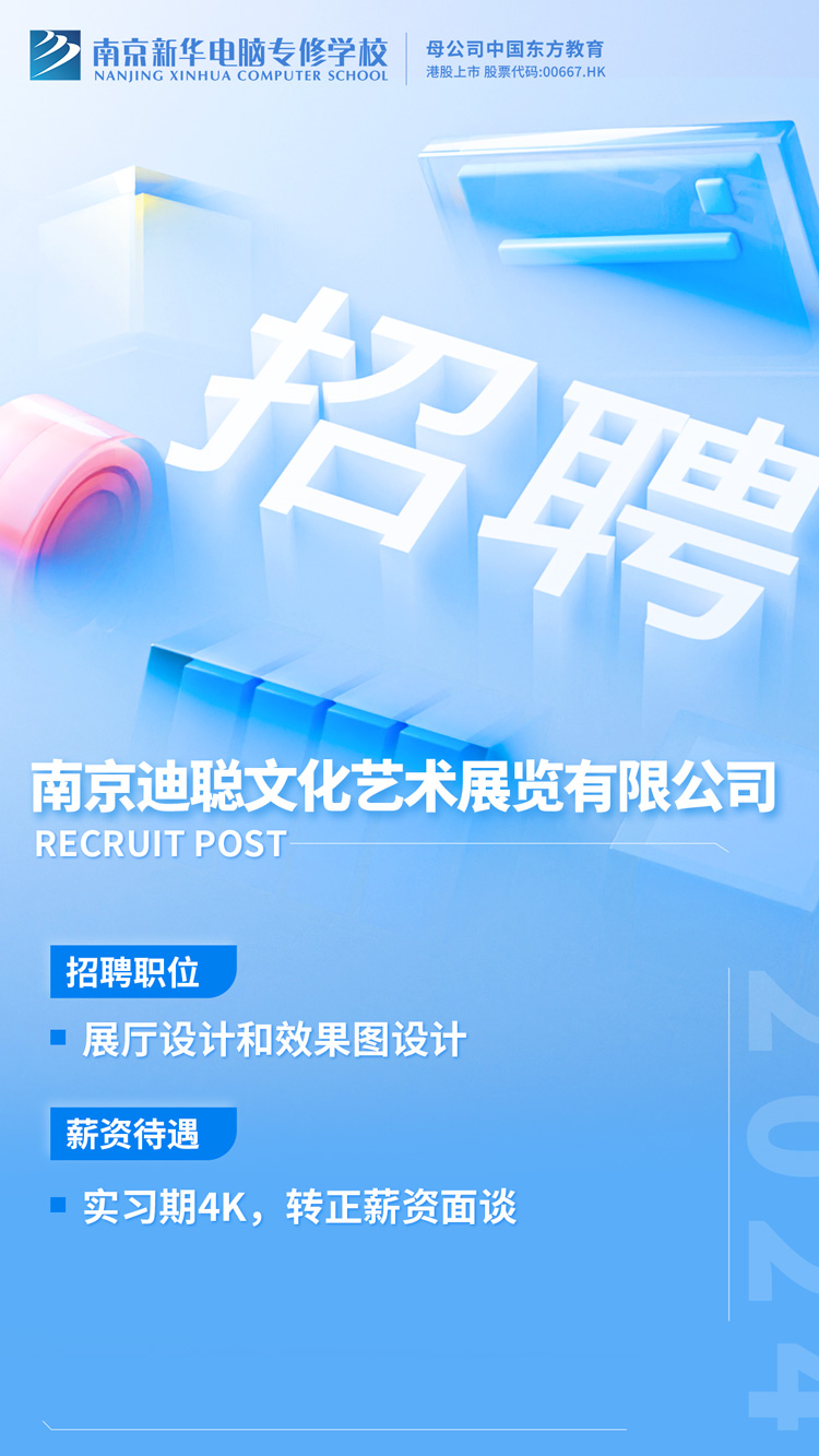 招賢納士，“職”等你來！