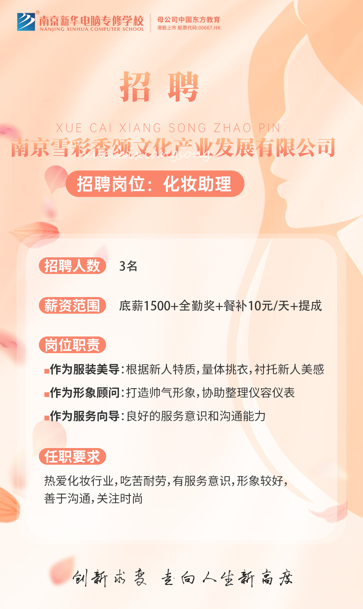 招賢納士，“職”等你來！