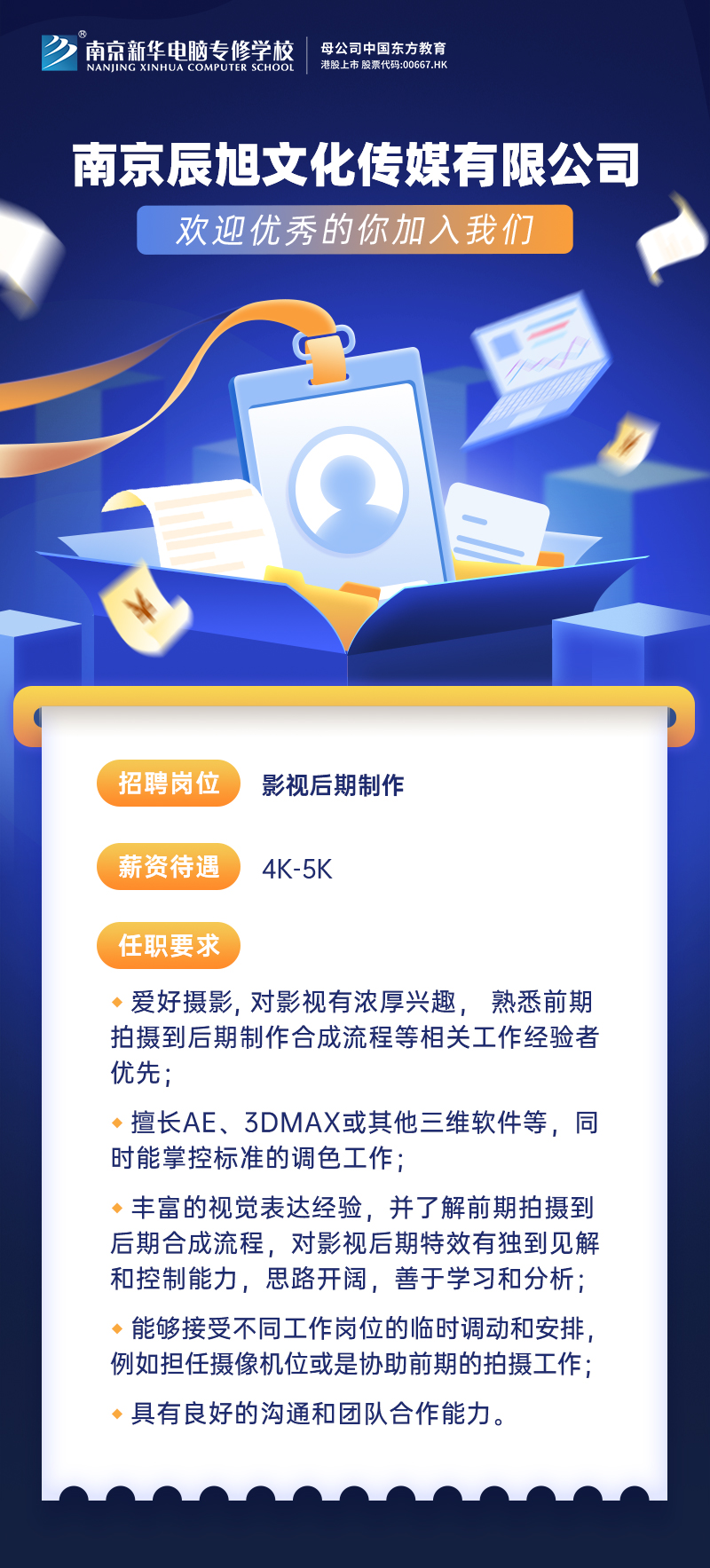 招賢納士，“職”等你來！