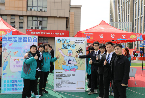 追光有“你”，歡迎“新”上人 南京新華電腦專修學校2024年春季社團招新大會順利收官
