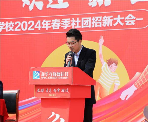 追光有“你”，歡迎“新”上人 南京新華電腦專修學校2024年春季社團招新大會順利收官