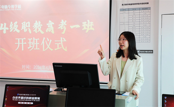 南京新華24級職教高考舉辦開班儀式，共筑學(xué)子夢想起航新篇章