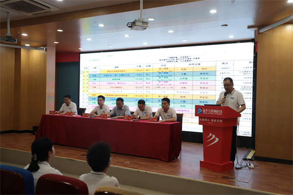 揚帆起航，見證成長——南京新華電腦專修學(xué)校2024級新生樂學(xué)大課堂開課儀式圓滿落幕