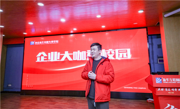 企業(yè)大咖進校園|拓寬就業(yè)渠道，搭建就業(yè)橋梁