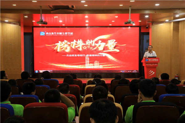 榜樣的力量|杰出校友母校行，傳遞榜樣的力量