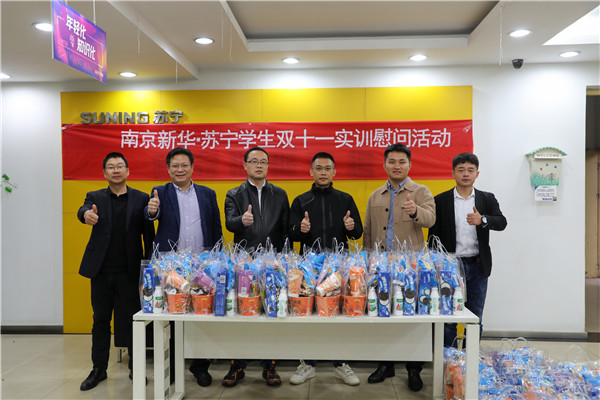 情系實習生，慰問伴真情——集團領導帶隊赴蘇寧看望慰問實習學生