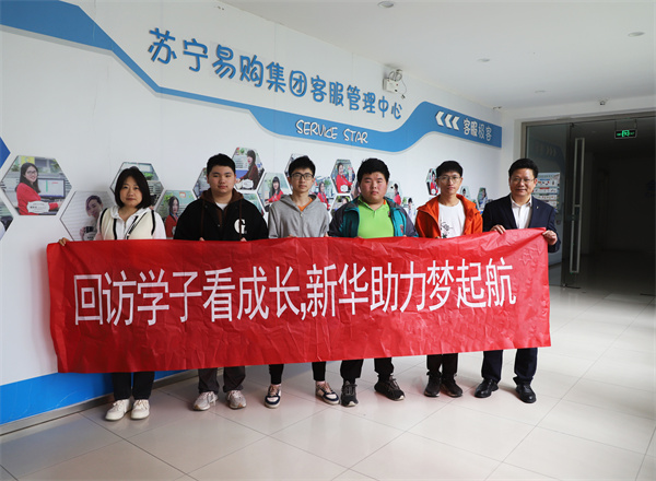 南京新華電腦專修學(xué)校企業(yè)回訪：深化校企合作，共筑人才輸送橋梁