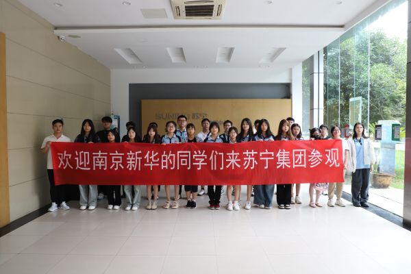 名企研學(xué)游 | 出校園、進企業(yè)，體驗不一樣的“新華課堂”！