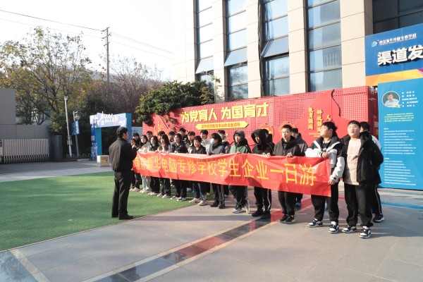 南京新華學(xué)子走進(jìn)蘇寧易購，開啟企業(yè)研學(xué)一日游
