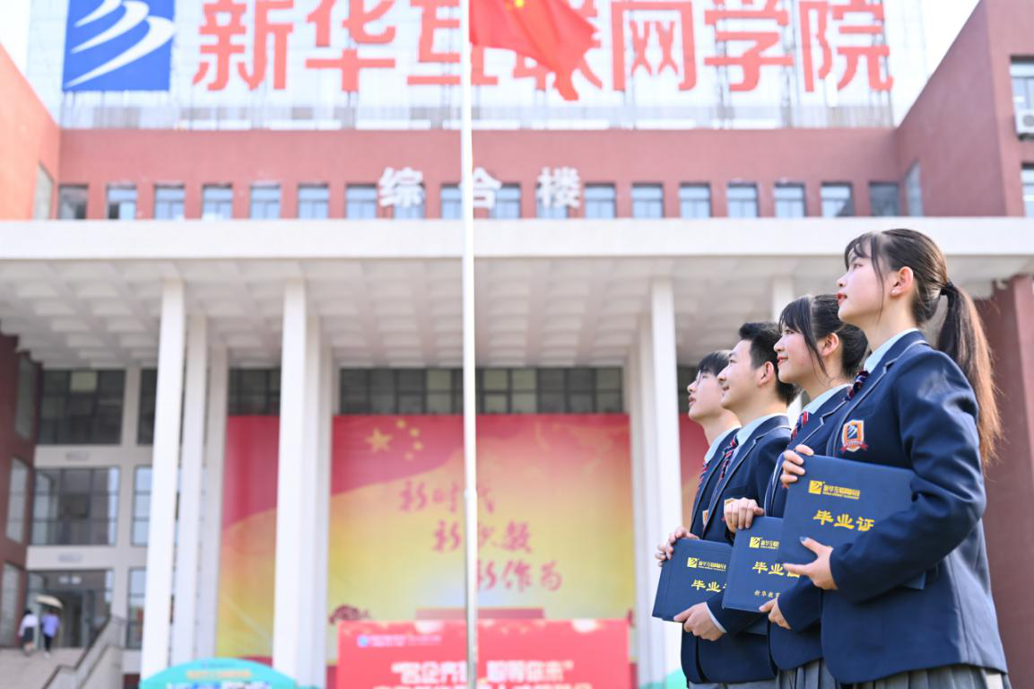 來(lái)新華學(xué)技術(shù)，技能+學(xué)歷+就業(yè)，多重保障！