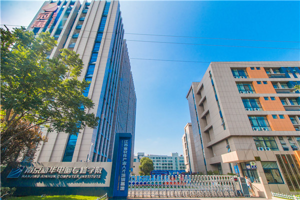 南京職業(yè)技術(shù)學(xué)校有哪些？