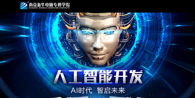 13個(gè)新職業(yè)人工智能首當(dāng)其沖，這說明啥？