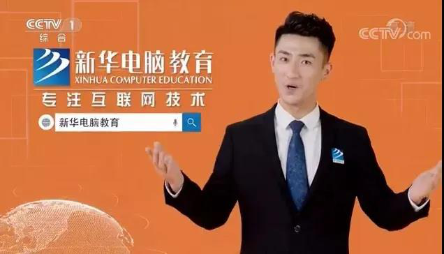 學(xué)在新華｜選擇職業(yè)教育，開啟夢想新征程